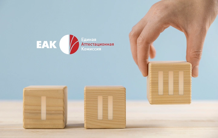 Открыт набор на курс подготовки к 3 этапу аттестации аудиторов